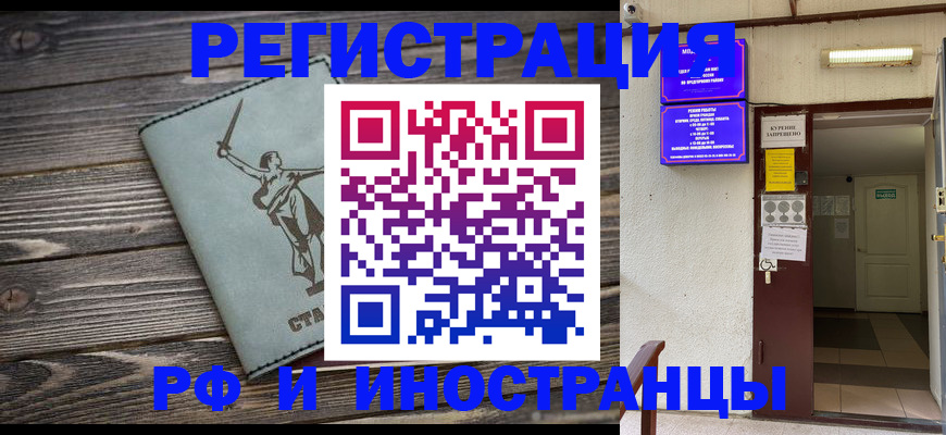 прописка для кредита в Шумихе