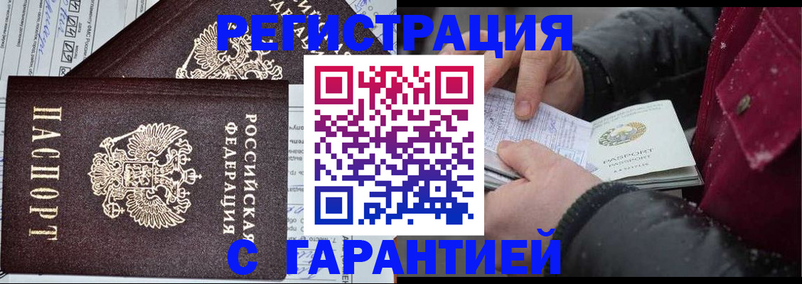 временная регистрация 2025 в Шумихе