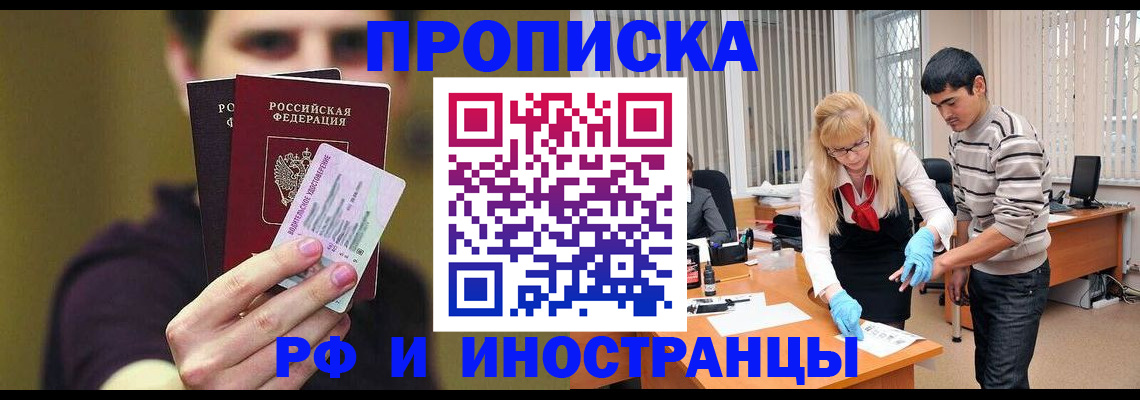 прописка гарантия в Шумихе