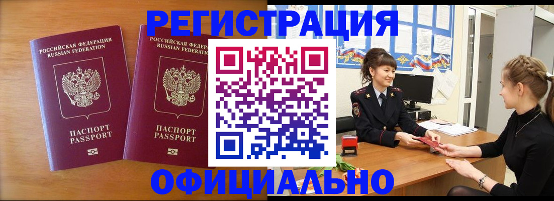 прописка в квартире в Шумихе